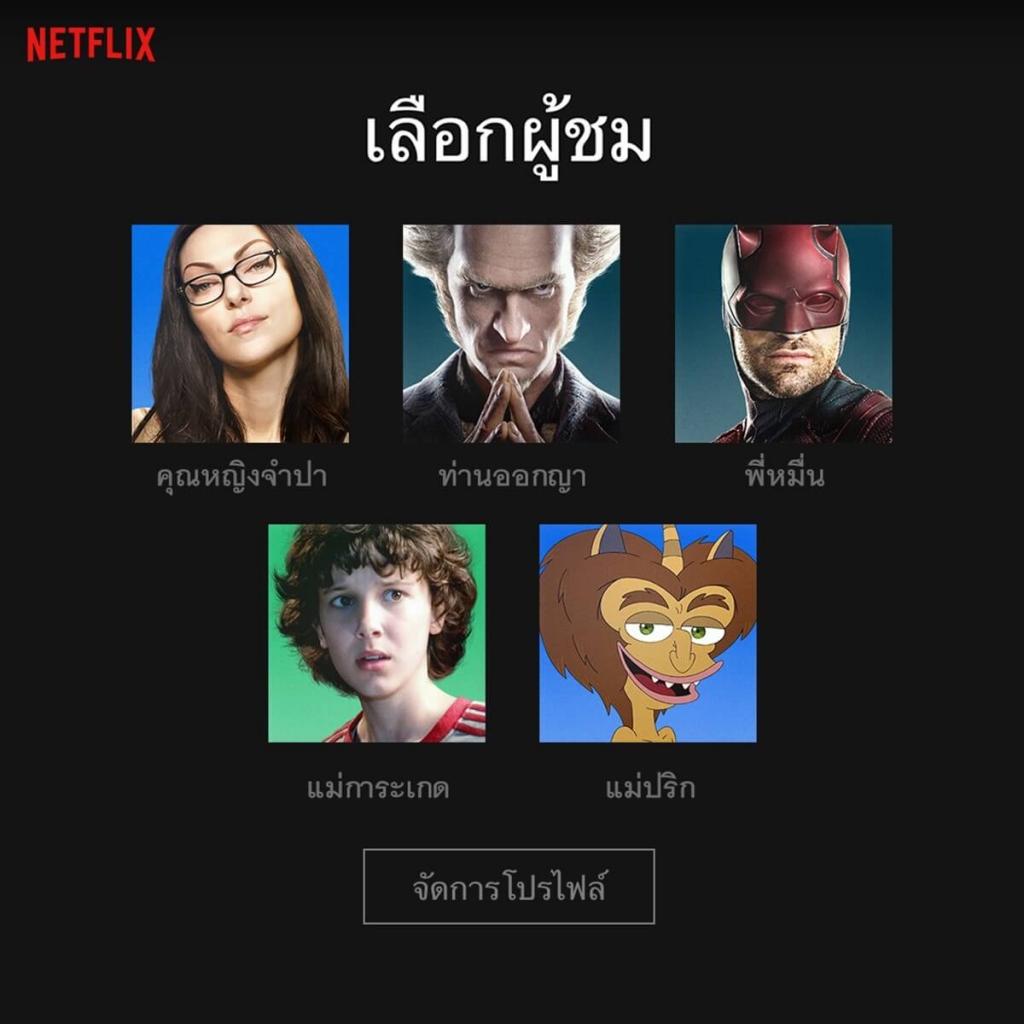 Lifestyle-NetflixIcon_06