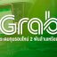 Investment-Grab _Cover_TH